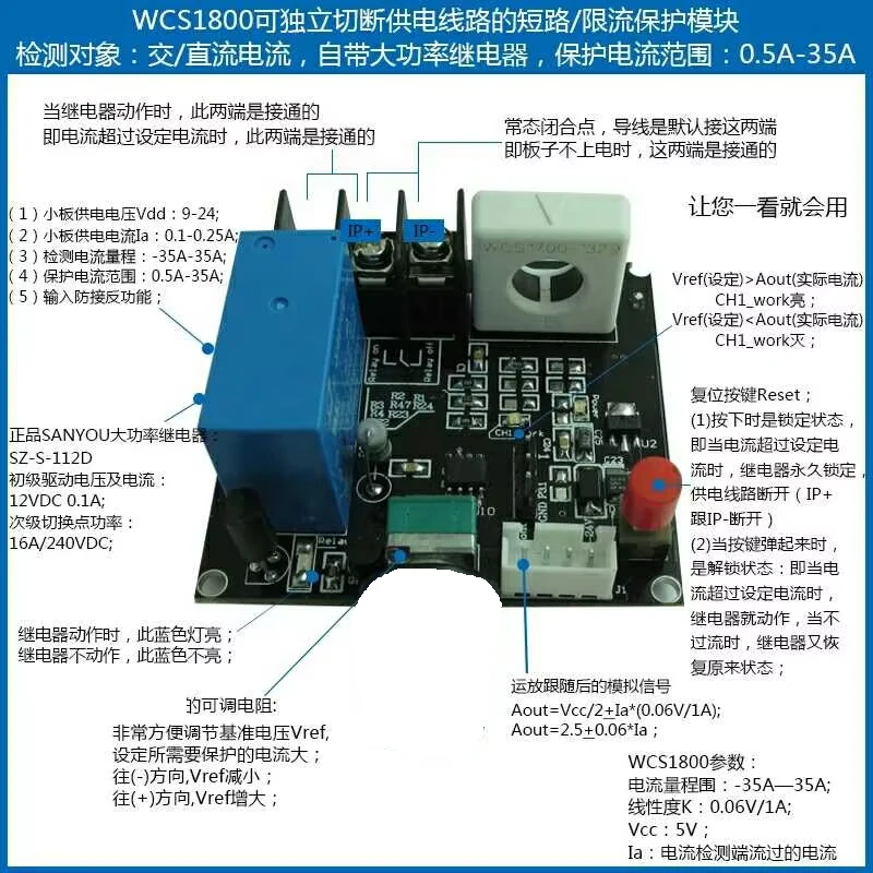 WCS1800-電子スイッチ,0.5aから35a,自動リセット,負荷保護