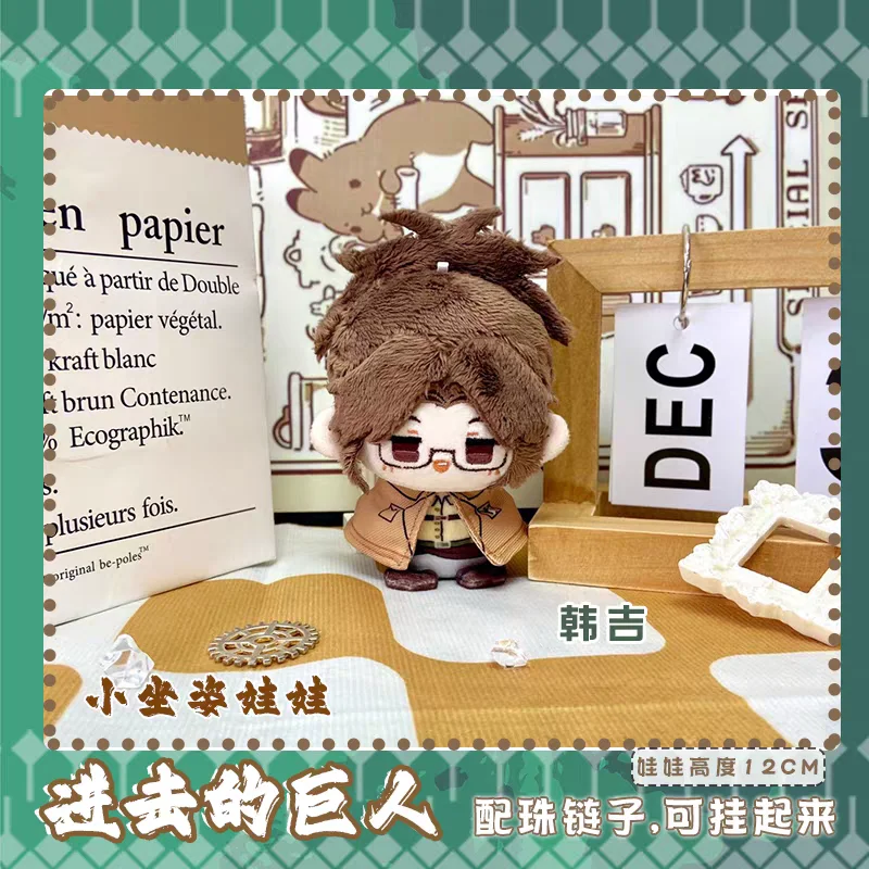 

Attack On Titan Plush Dolls Hange Eren Levi Mikasa Jean Kirstein Bag Pendant Keychain Anime Figure Stuffed Toys Gift