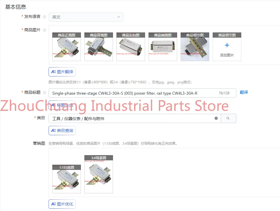 

Single-phase three-stage CW4L3-30A-S (003) power filter, rail type CW4L3-30A-R