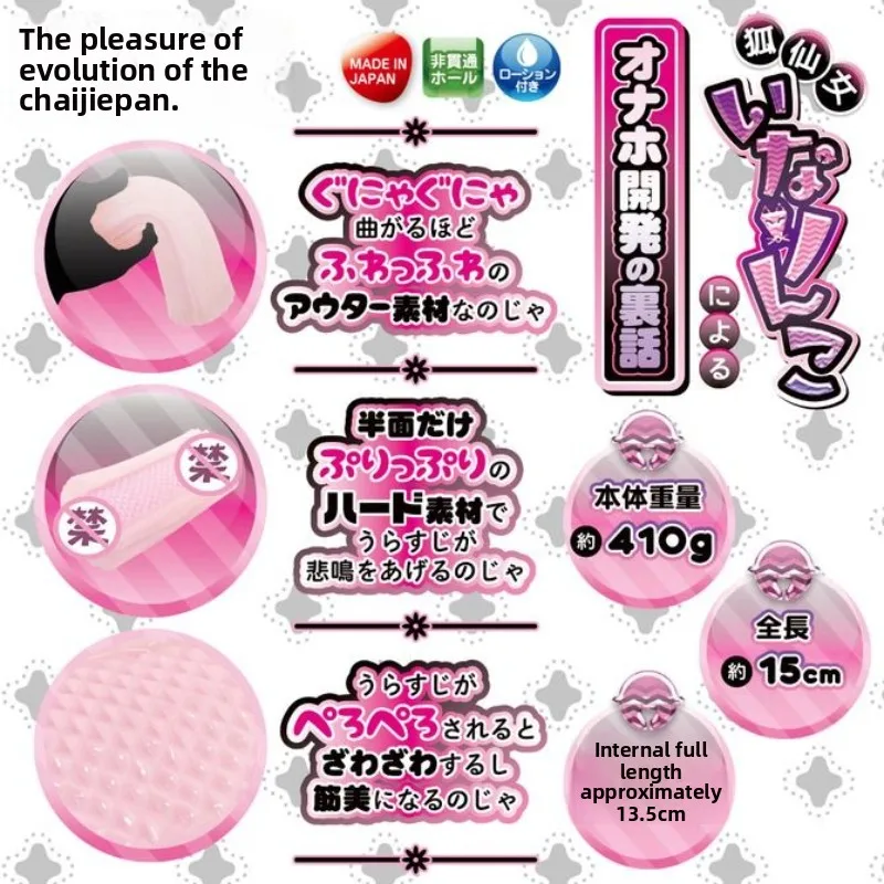 اليابانية FB Kitsune شقيقة ذيول أنيمي ذكر الاستمناء واقعية 2D لعبة الجنس للرجال الدمى للبالغين لوازم الكبار 18 +