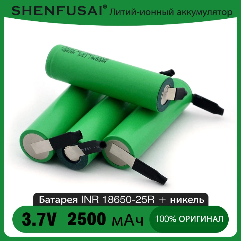 18650 25R 3,7 В 2500 мАч аккумуляторная батарея, подходит для игрушек 18650, инструментов, батарей для фонариков и т. д.