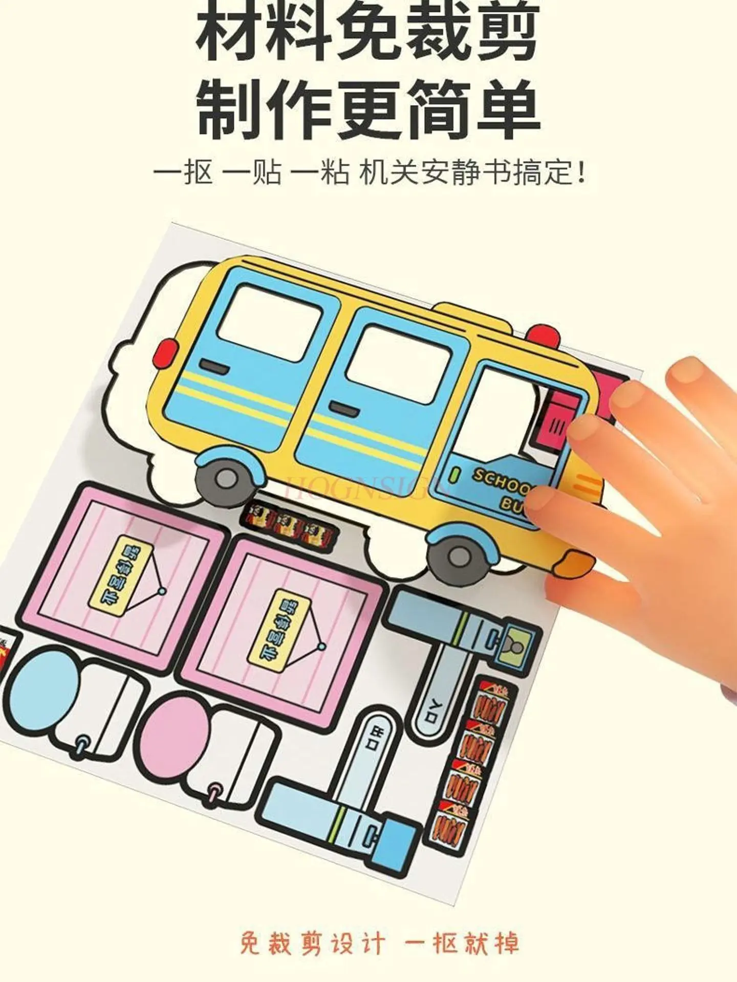 1set Sticker book, quiet book, jelly sticker, no cutting, children's puzzle DIY, handmade magnetic quiet book