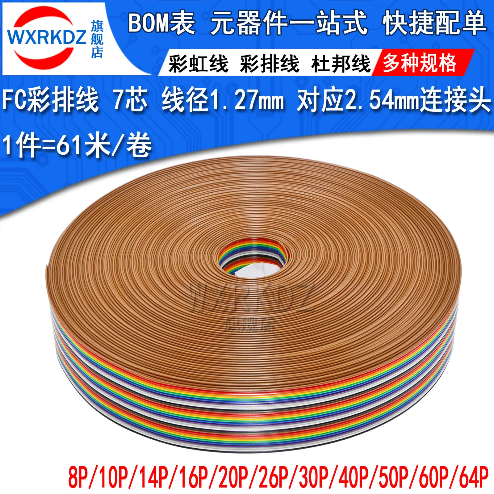 1Meter 8/10/14/16/20/26/34/40/50/64P 1.27mm PITCH color Flat Ribbon Cable Rainbow DuPont Wire for FC dupont Connector 2.54mm IDC