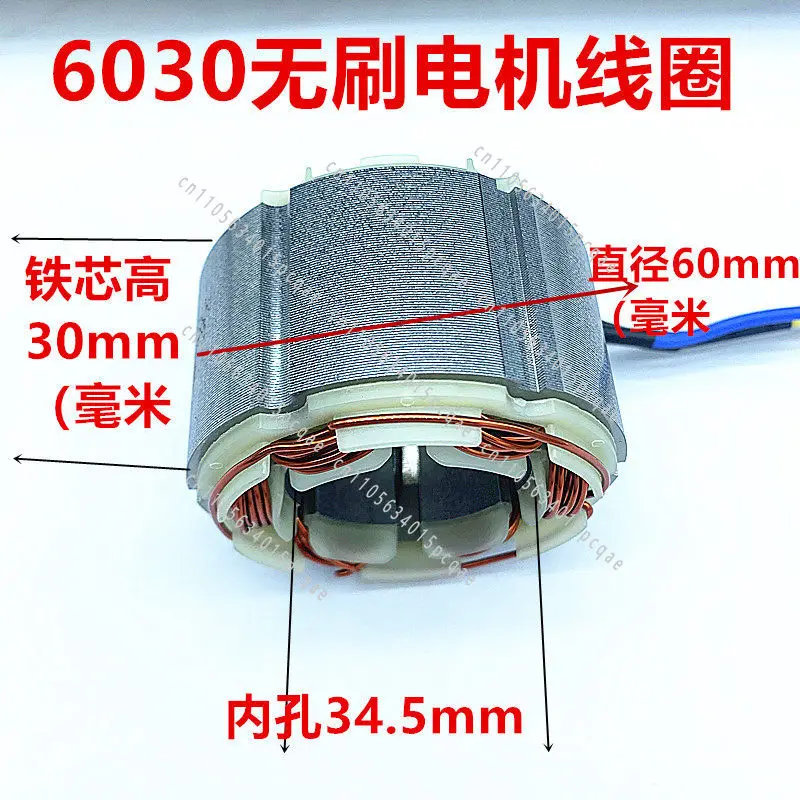 Lawn Mower Brushless Motor Single Hand Saw Chainsaw Accessories 12 Inch 16 Inch Electric Chain Saw Motor Brushless Motor Coil