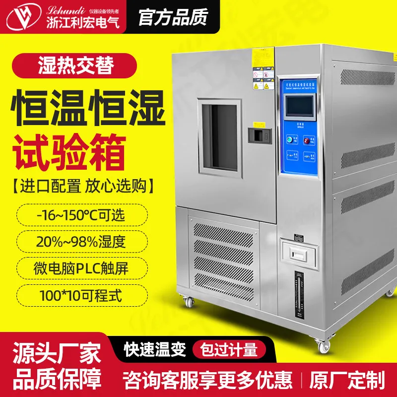 High and low temperature test chamber Rapid temperature change Two boxes Hot and cold shock aging test Programmable