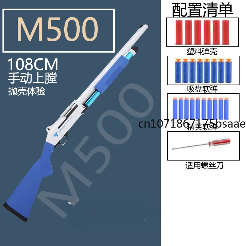 New Balck WicK M500 Shell Throwing Soft Bullet Gun Blast Plastic Manual Launcher Children and Adults Christmas Gift Model CS Go