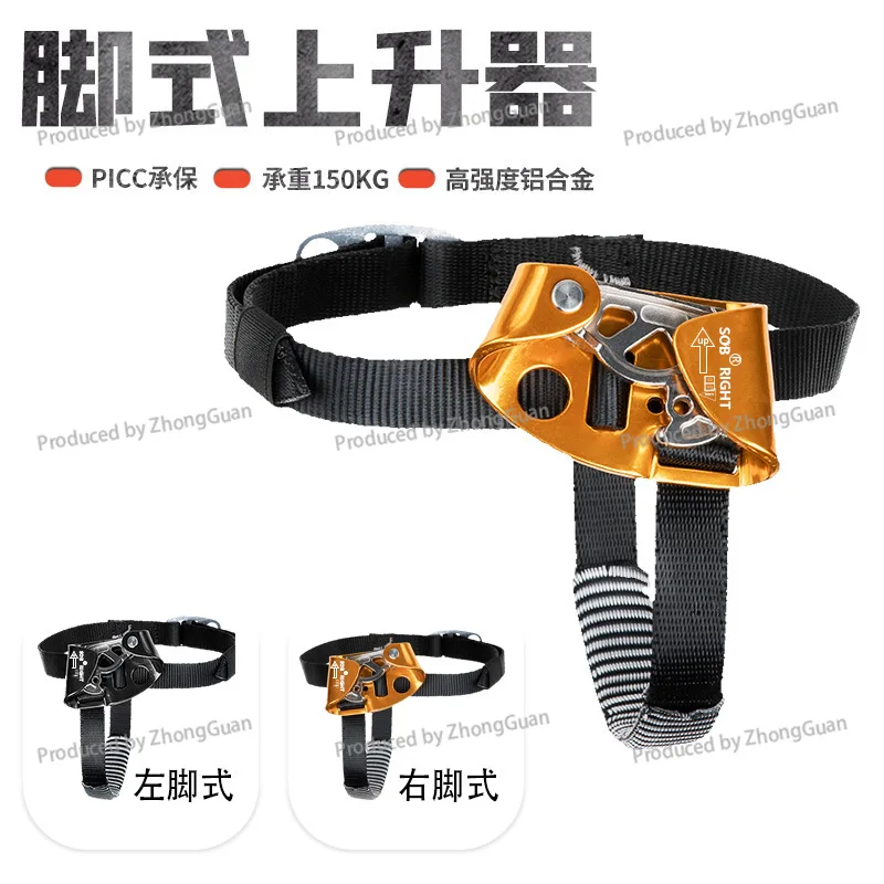 Foot Lift Emergency Relief Outdoor Climbing Rock Climbing Equipment Left and Right Foot Climbers