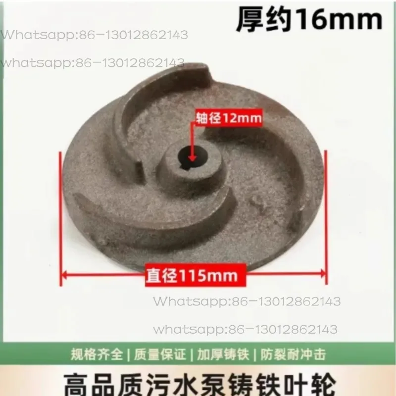 Sewage Pump Impeller Multi Blade Cast Iron Impeller 3-blade Unobstructed Pump Mud Pump Iron Impeller