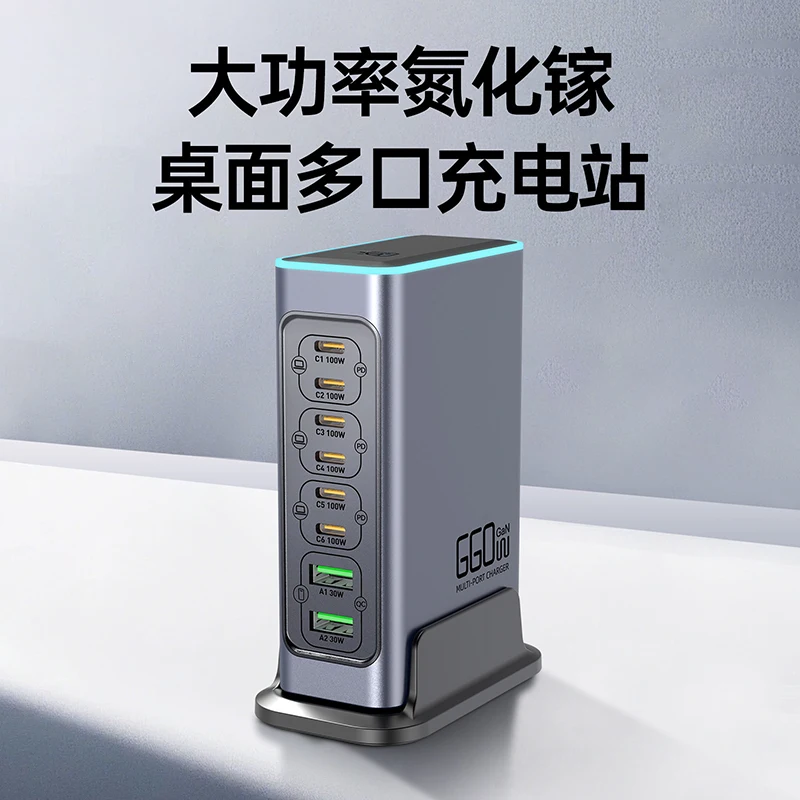 Luxmoc High-End 660 Вт GaN зарядное устройство PD100 флэш-зарядка планшета мобильный телефон настольный 8-портовая многозарядная Фото №2