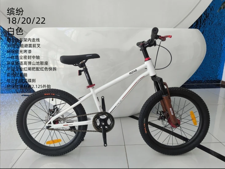 18～22インチの子供用自転車、年齢に適した若いライダー向け自転車
