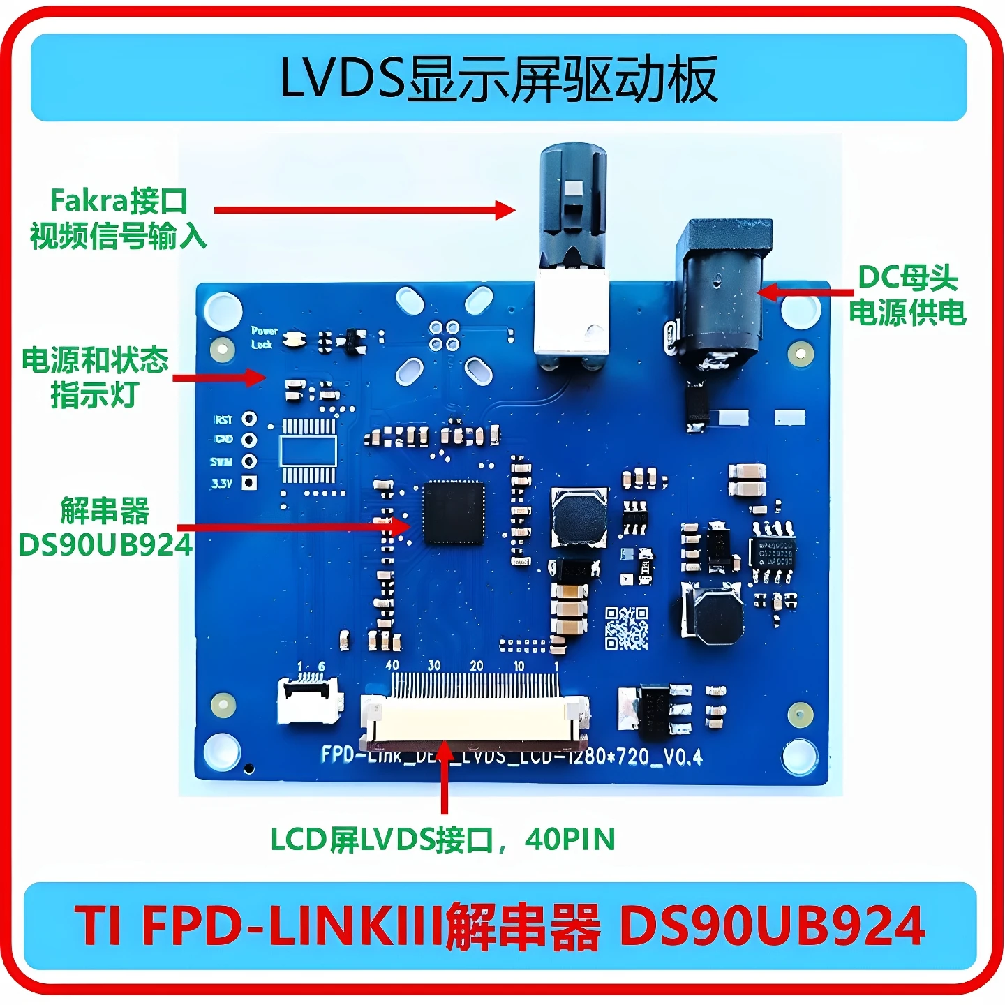 ds90ub924-scheda-di-sviluppo-scheda-driver-lcd-ub921ub925ub927ub929ub949ub925ub928