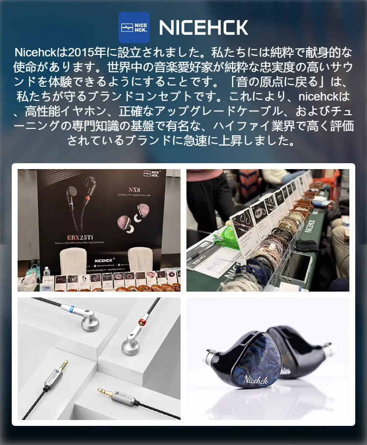 NICEHCK EBX25Ti LUDENS 限定版 NICEHCK × KOJIMA PRODUCTIONS EBX25Ti LUDENS 限定版 有線音楽 HiFi