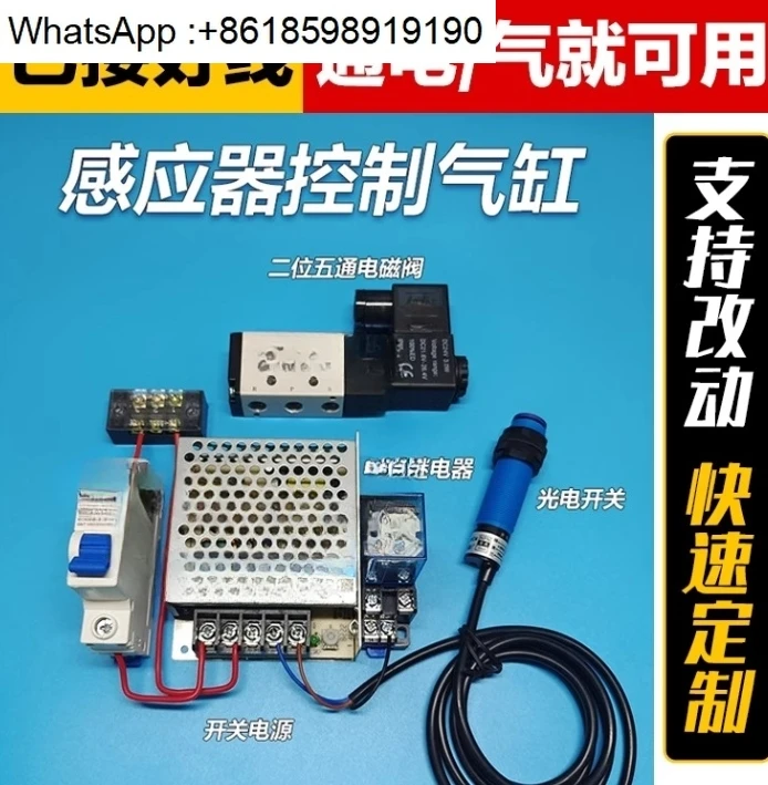

Cylinder induction extends out Photoelectric switch sensor controls two-position five-way solenoid valve