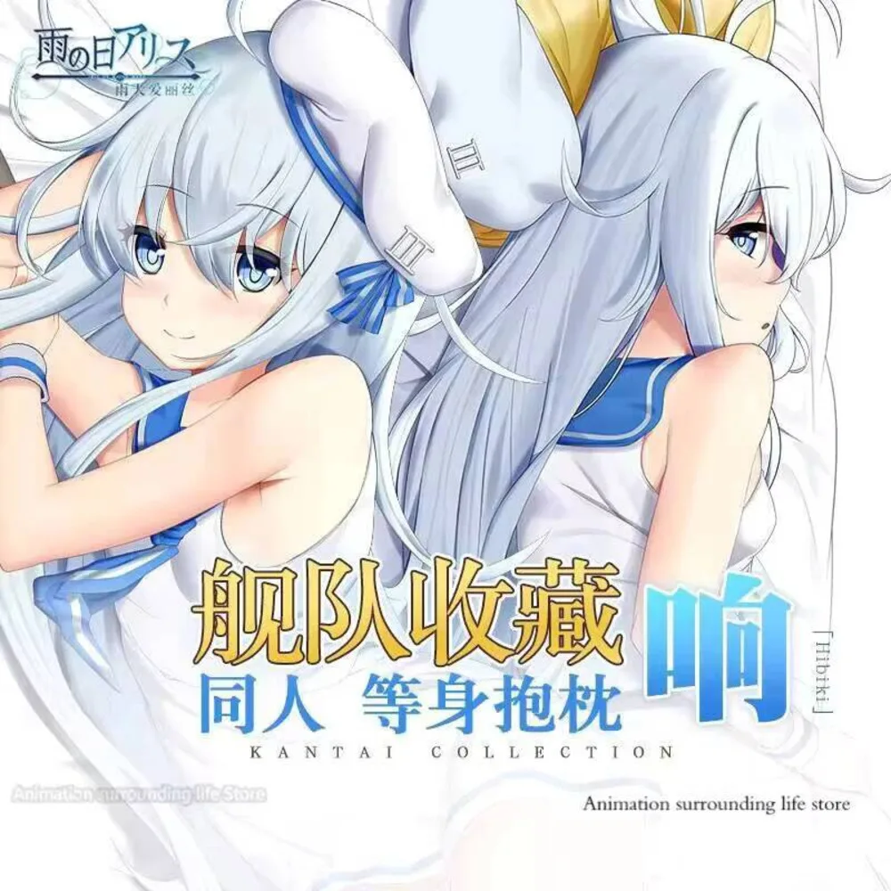 

Аниме Dakimakura Hibiki (Kantai Collection Kancolle) наволочка с двусторонним принтом, домашнее постельное белье, обнимающая тело, наволочка