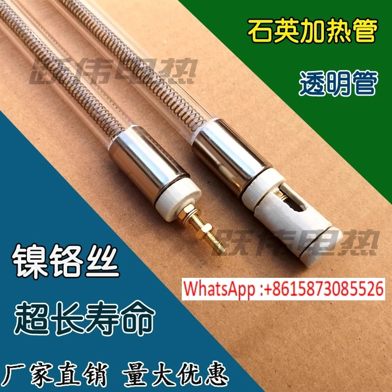 

Transparent infrared drying baking paint quartz heating tube heating tube 220V 380V