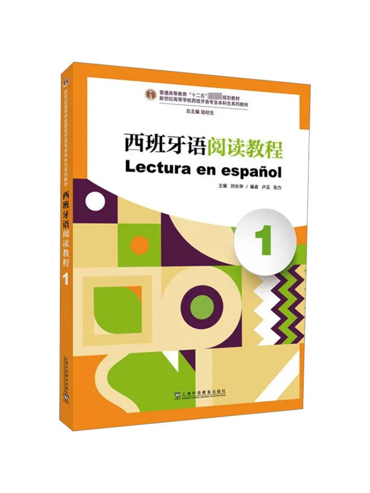 

Book-Winshare Spanish Reading Course 1