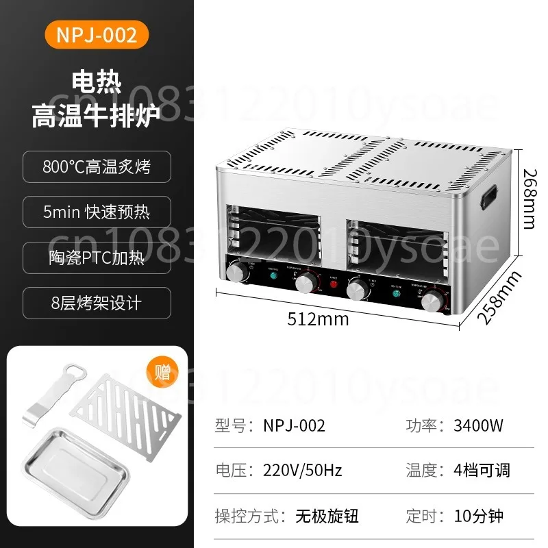 High Temperature Electric Grill Steak Grill Automatic Barbecue Grill Household Steak Frying Machine Smokeless Noodle Stove