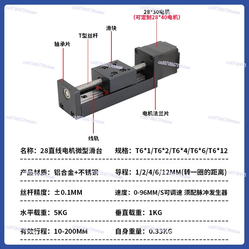 T-type Miniature Precision Ball Screw Slide Table Module