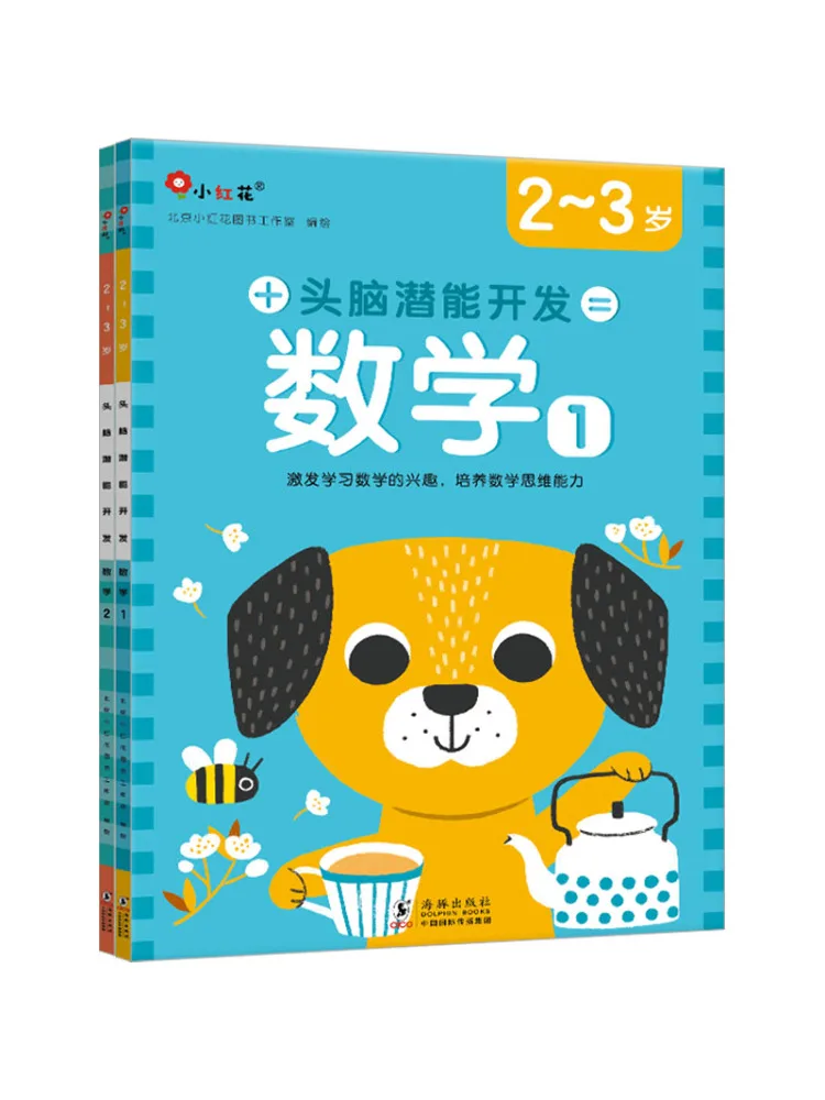 

Книга-Winshare Мозговой потенциал развития Математика лет