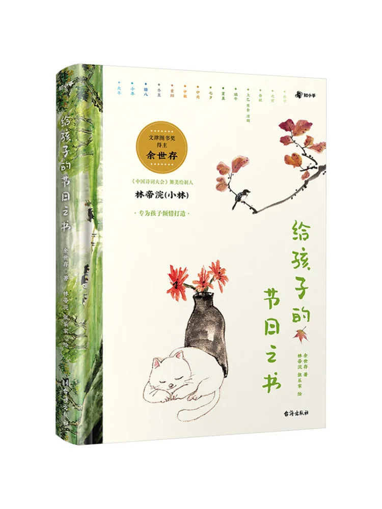 

Book-Winshare The Holiday For Children