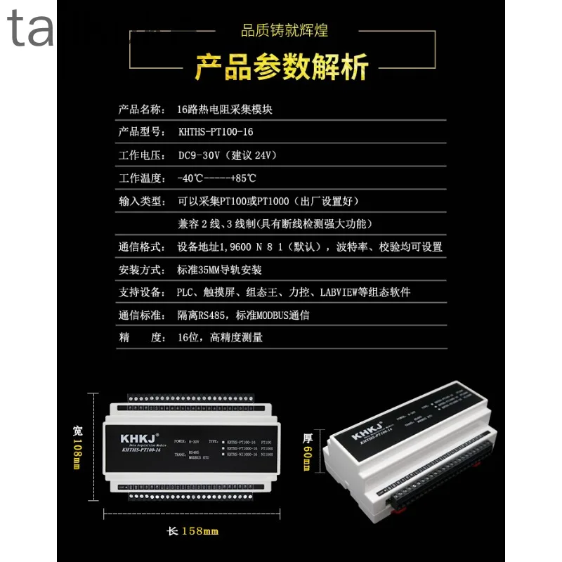 Thermal Resistor 16-channel PT100 Temperature Acquisition Module to Isolate 485modbus Kunhang KHTHS-PT100-16