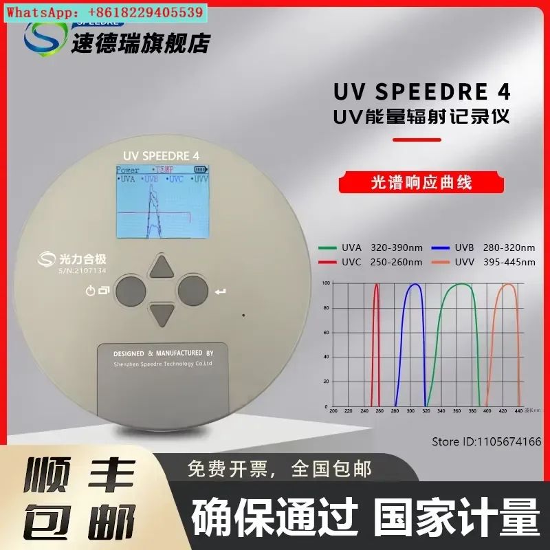 UV energy meter UV radiation illuminance detector UV light intensity energy temperature default range 0.1 to 2000 mW/cm²