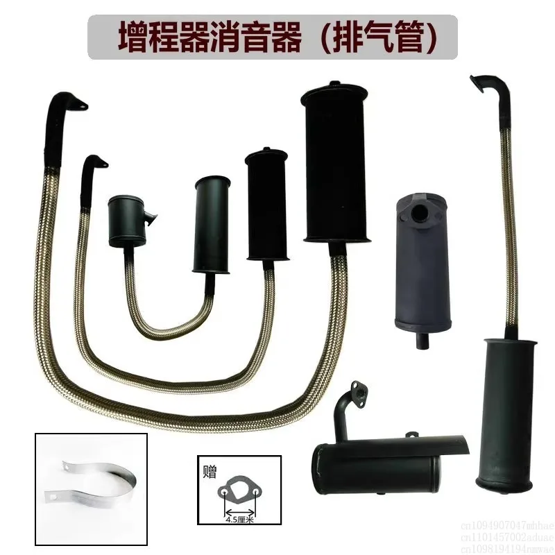 Electric Vehicle Range Extender Accessories Generator Lengthened Hose Exhaust Pipe Single Barrel Ultra-quiet