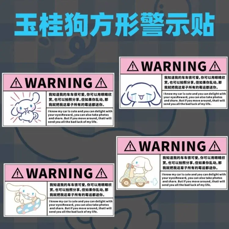 4 ملصقات سيارة تحذيرية جديدة لطيفة من سانريو، ملصقات تزيين نافذة الزجاج الأمامي للسيارة، هدية عيد ميلاد كاواي سينامورول