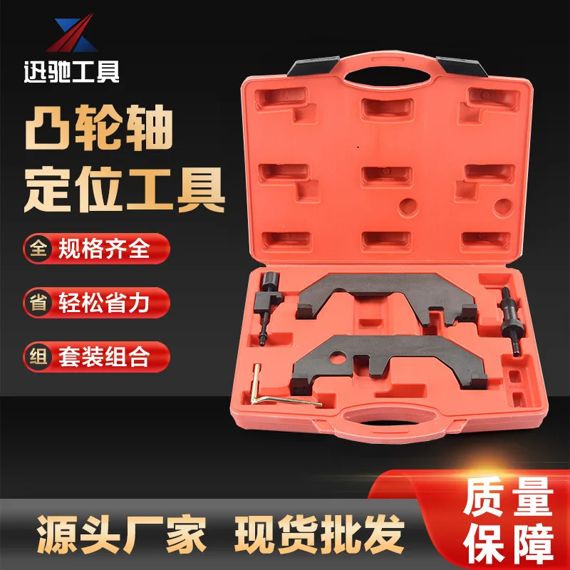 

Suitable for BMW N62/N73 timing special tools, BMW 7 Series 745 740 camshaft and crankshaft timing tools