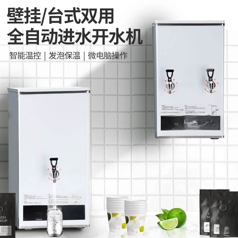 

Hot and Cold Stepper Water Boiler Water Boiling Machine Commercial Water Boiler Wall-mounted