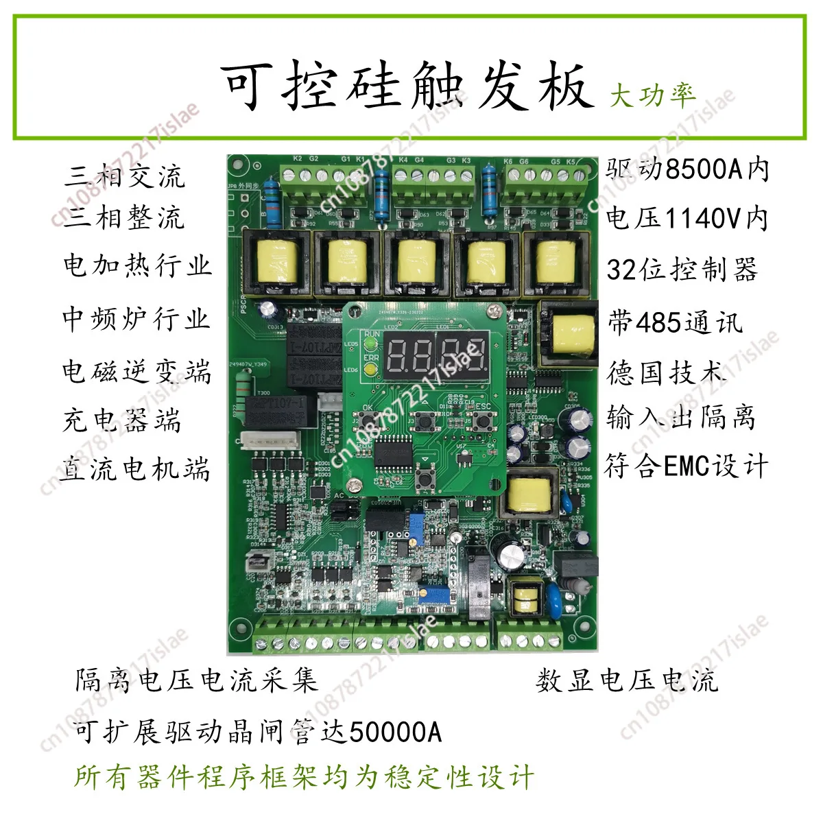 Three-phase SCR trigger board SCR voltage regulation rectifier module Power regulator Power regulator Power controller