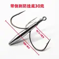 Barbed  30g