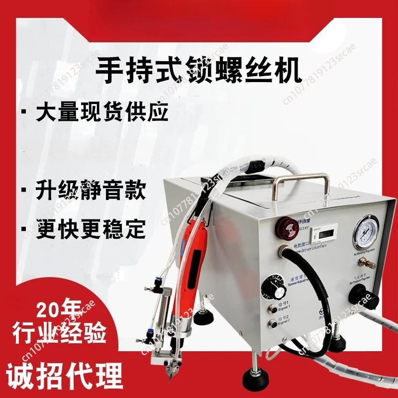 Semi-automatic locking screw machine, handheld push-pull automatic electric, fully automatic, efficient and labor-saving