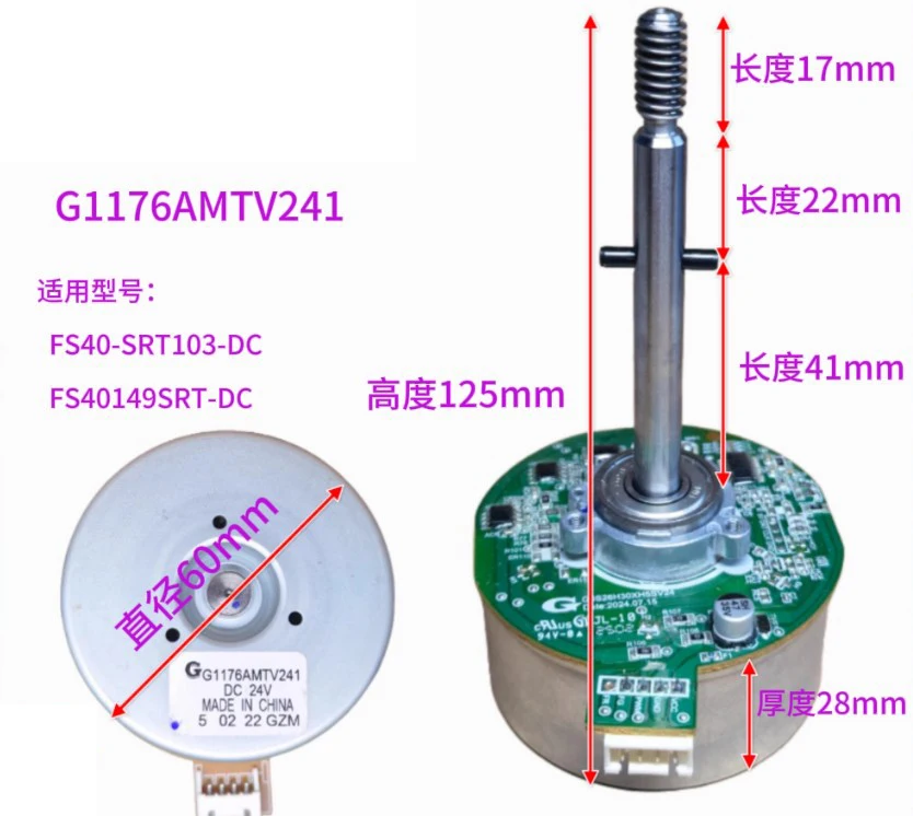 G1182AMTV35 G0898AMTV103 G0997AMTV115 G1047AMTV64 G1118AMTV153 G1176AMTV241 G1053AMTV203 DC24V motor