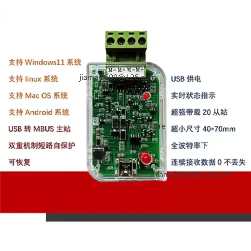 USB to MBUS Master Module Industrial Meter Reading Unit With Short Circuit Self Protection For Field Debugging Data Analysis