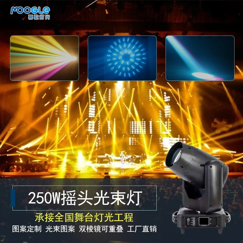 شعاع 380 وات من ضوء الرأس المتحرك، شعاع الكمبيوتر للضوء المتحرك للرأس، معدات إضاءة المسرح لأداء المسرح الباري #1