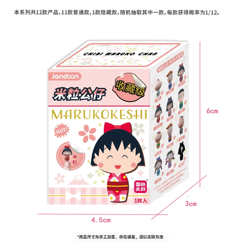 Original Genuine Version Chibi Maruko-chan Rice Grain Figurine