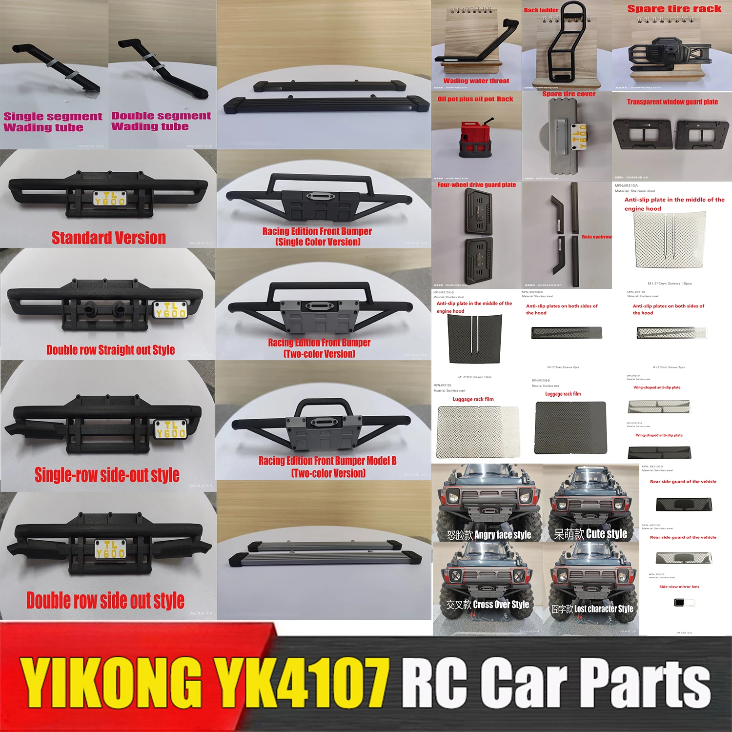 YIKONG YK4107 1/10 RC Vehicle Parts Racing Edition Wading Hose Front Bumper Rear Bumper Side Pedal (Body Modification Parts)
