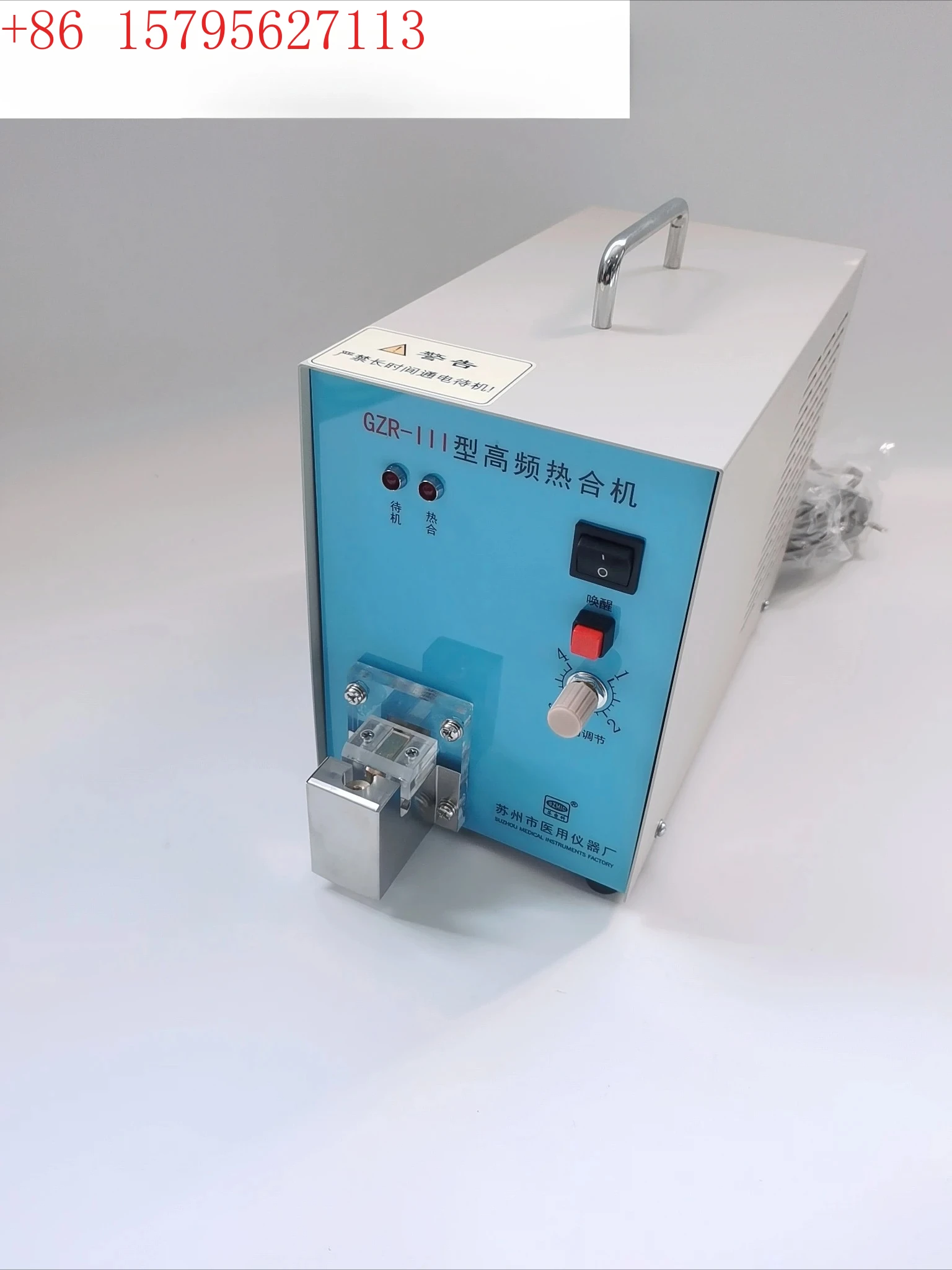 SRF-II Rf Heat Seal…