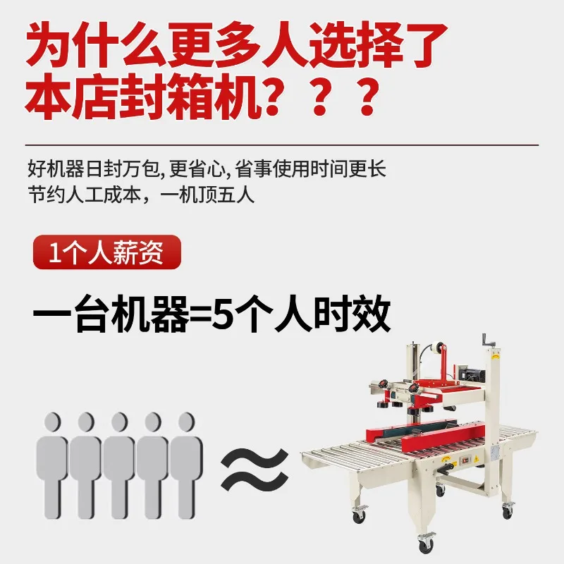 Baler automatic e-commerce special sealing machine labeling machine
