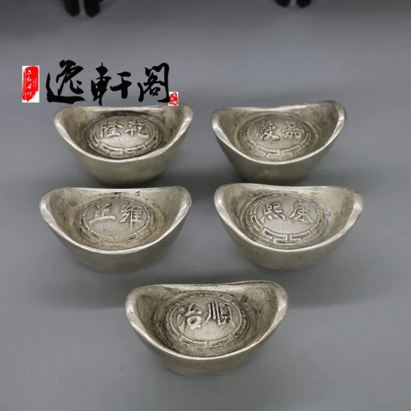 Imitation Silver Ingot Qing Dynasty Shunzhi Kangxi Jiaqing Yongzheng Qianlong Ingot Five Emperors Set Qing Dynasty Sycee Antique