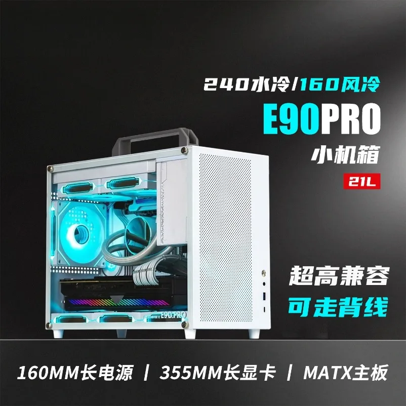 E90PRO Portable Matx Portable Mini Water Air Cooled Back Line Itx Side Transparent DIY Shell
