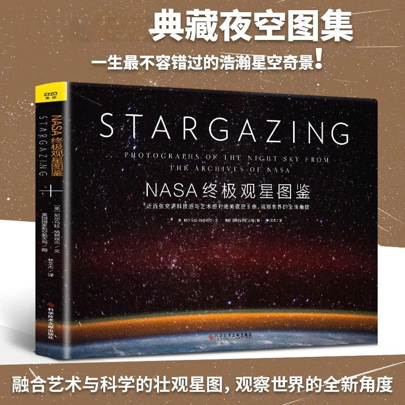 

The Ultimate Stargazing Guide To Reveal The Secrets of The Universe. A Vast Starry Sky That You Cannot Miss in Your Life