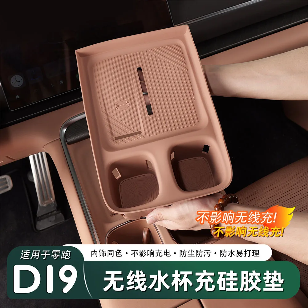 

Integrated Wireless Charging Pad Car Modification Accessories Fit For Leapmotor D19 2026 Anti Slip Silicone Sleeve For Water Cup