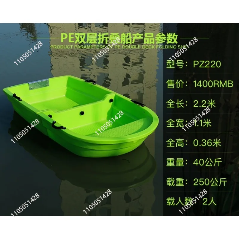 PE double-layer folding boat, car combination boat segmented portable splicing boat, plastic boat