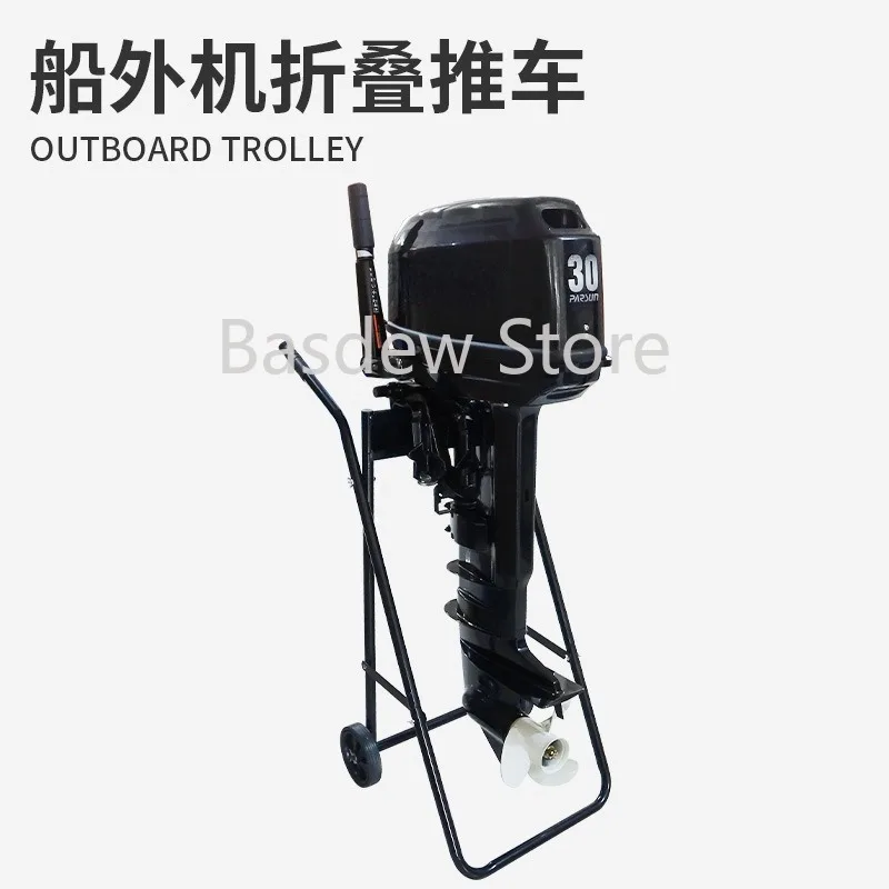 

Outboard Trolley Marine Engine Display Rack Propeller Paddle Machine Folding Outboard Motor