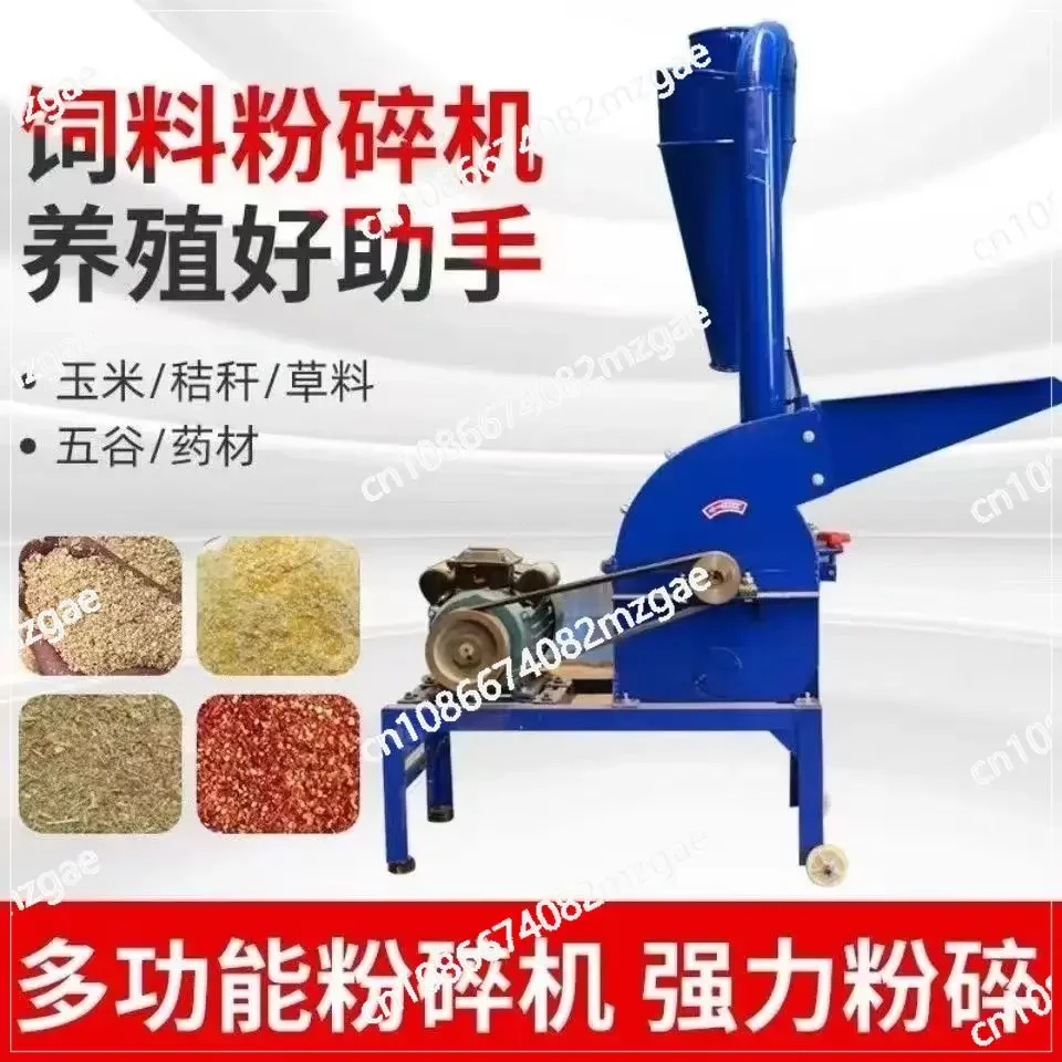 Household Small Universal Hammer Grinder Farm Dry and Wet Feed Corn Straw Bran Mill Mill