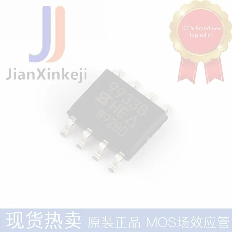 20pcs 100% orginal new SMD SI9933BDY-T1-GE3 SI9933B double P-channel 30V MOS tube field effect tube in stock