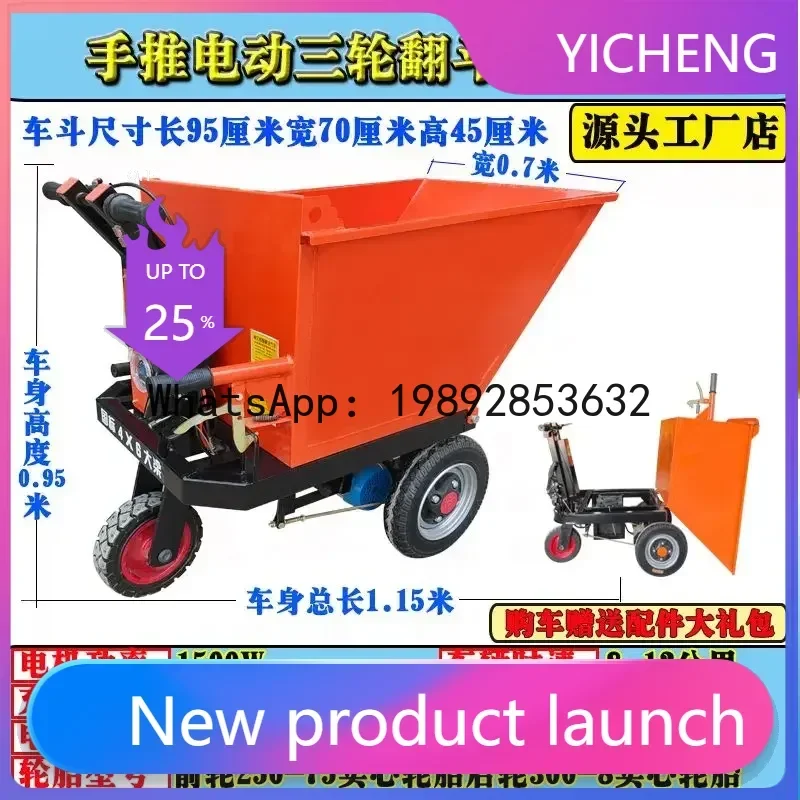 

Электрический строительный трицикл JX с серым ковшом для стройплощадок, электрический строительный трицикл с ковшом для строительных работ