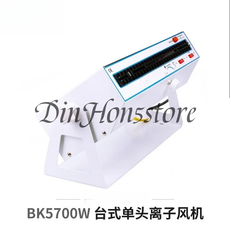 BAKON White Light BK5700-W Horizontal Ion Fan Benchtop Static Removal DC Suspended Ion Fan